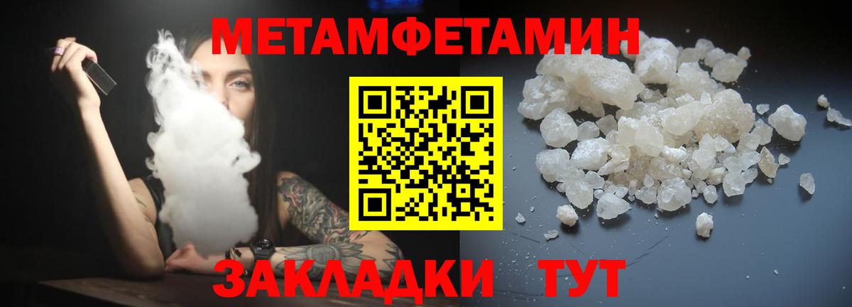 Амфетамин  Амфетамин VHQ  Вход с VPN  Мценск 