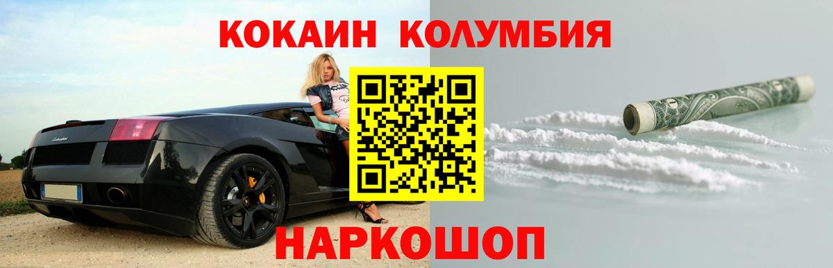 Мценск  Кокаин 98%  Вход с VPN  КОКАИН FishScale 