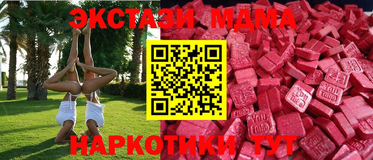 Экстази DUBAI  Вход с VPN  ЭКСТАЗИ ешки  Ecstasy  Мценск 