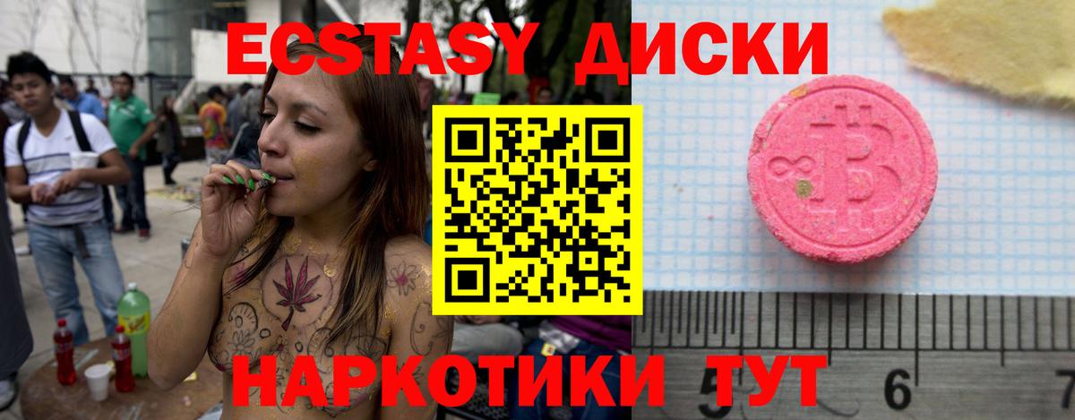 Ecstasy бентли Мценск