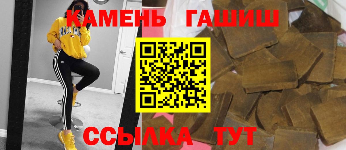 Мценск  ГАШ AMNESIA HAZE  Вход с VPN  ГАШ  Гашиш Ice-O-Lator 