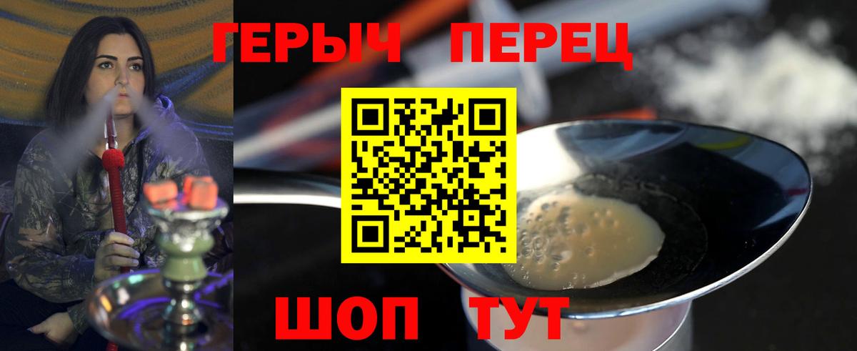 Мценск  Героин  Вход с VPN  Героин белый 