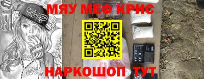 мефедрон мука Бугуруслан