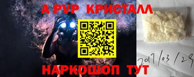 ALPHA-PVP Бузулук
