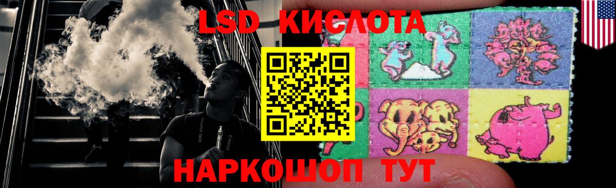 LSD-25 экстази кислота  Вход с VPN  гидра сайт  Мценск 