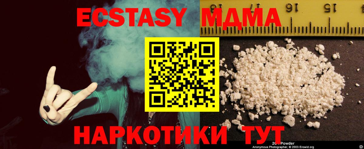 МДМА кристаллы  Вход с VPN  Мценск 