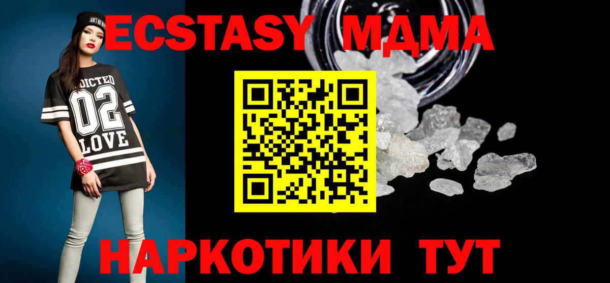 Конопля  Вход с VPN  Мценск  Экстази  Гашиш  МЕФ  