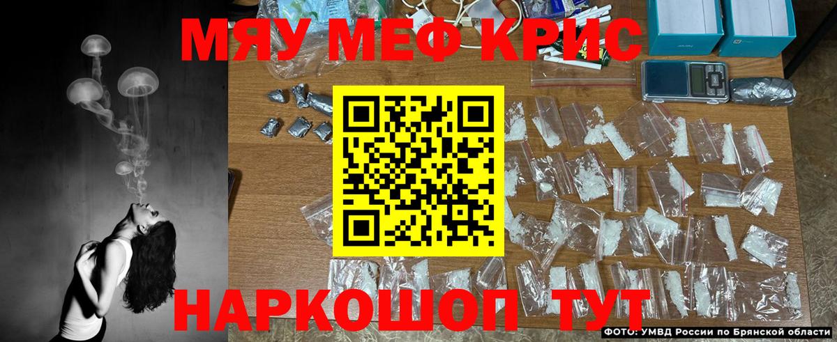 МЕФ Мценск