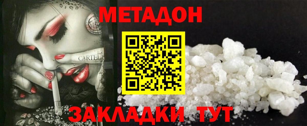 МЕТАДОН мёд Мценск