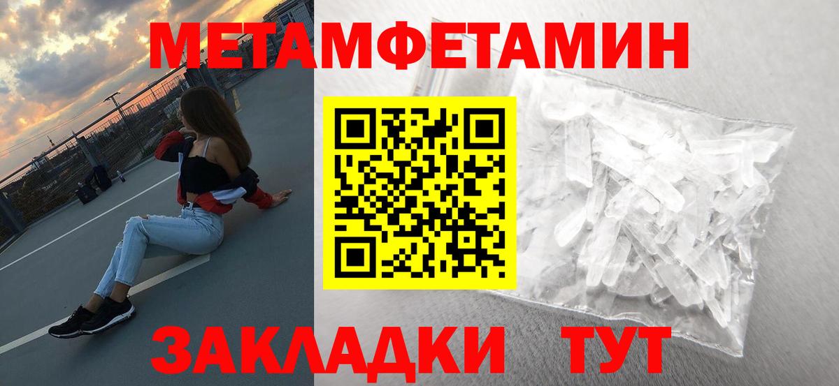 Метамфетамин винт Мценск