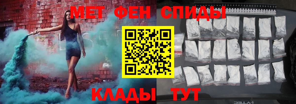 МЕТАМФЕТАМИН кристалл  МЕТАМФЕТАМИН кристалл  Мценск  Вход с VPN 