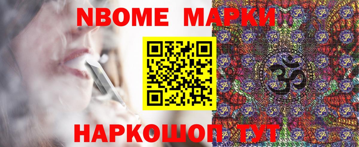 Наркотические марки 1500мкг  Наркотические марки  Мценск  Вход с VPN 