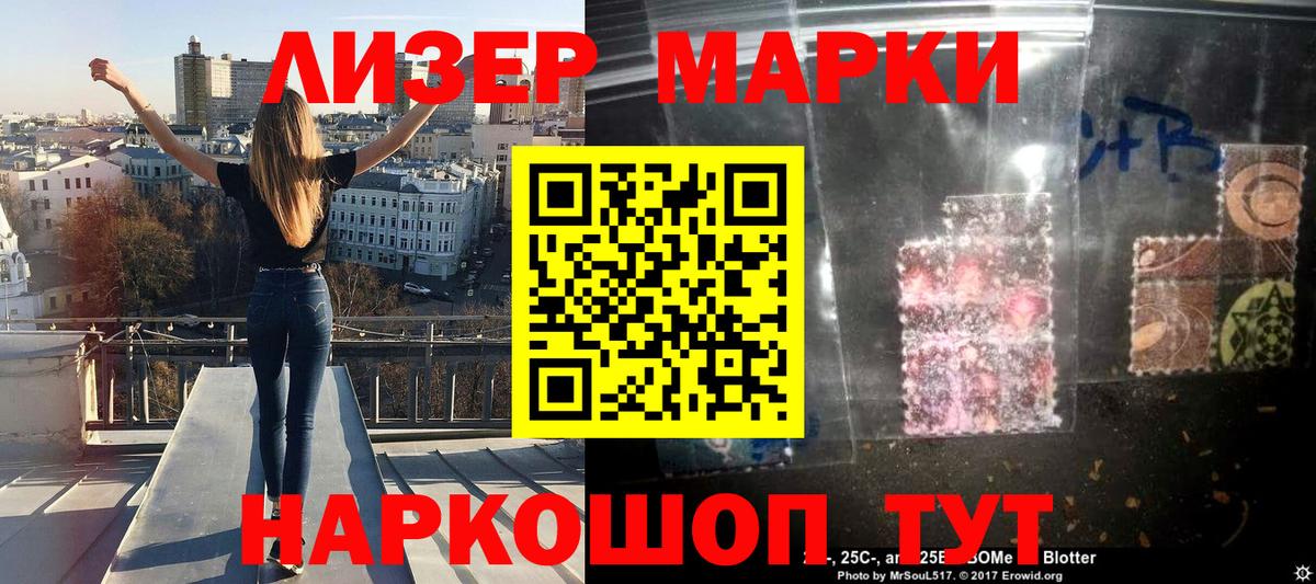 Наркотические марки 1,5мг Мценск