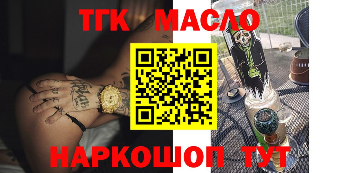ТГК вейп Мценск