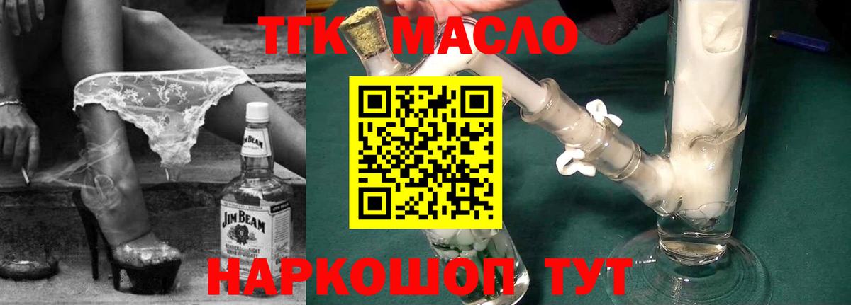 Мценск  Дистиллят ТГК жижа  Вход с VPN  ТГК жижа 