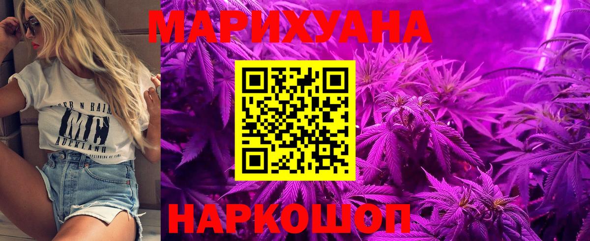 МАРИХУАНА THC 21%  Вход с VPN  Мценск  Бошки марихуана конопля  Бошки Шишки конопля 